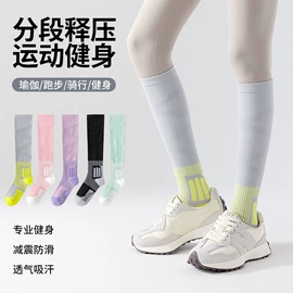 运动休闲棉袜;船袜、隐形袜;丝袜