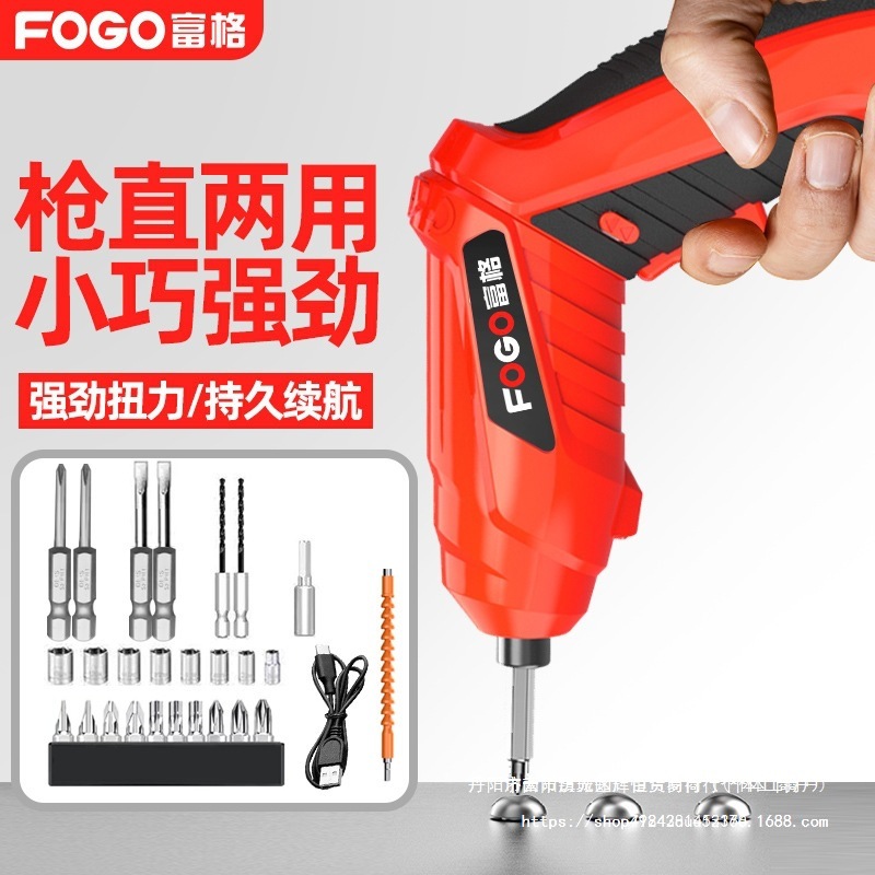 富格电动螺丝刀家用手持电钻小型多功能充电式迷你螺丝批工具箱