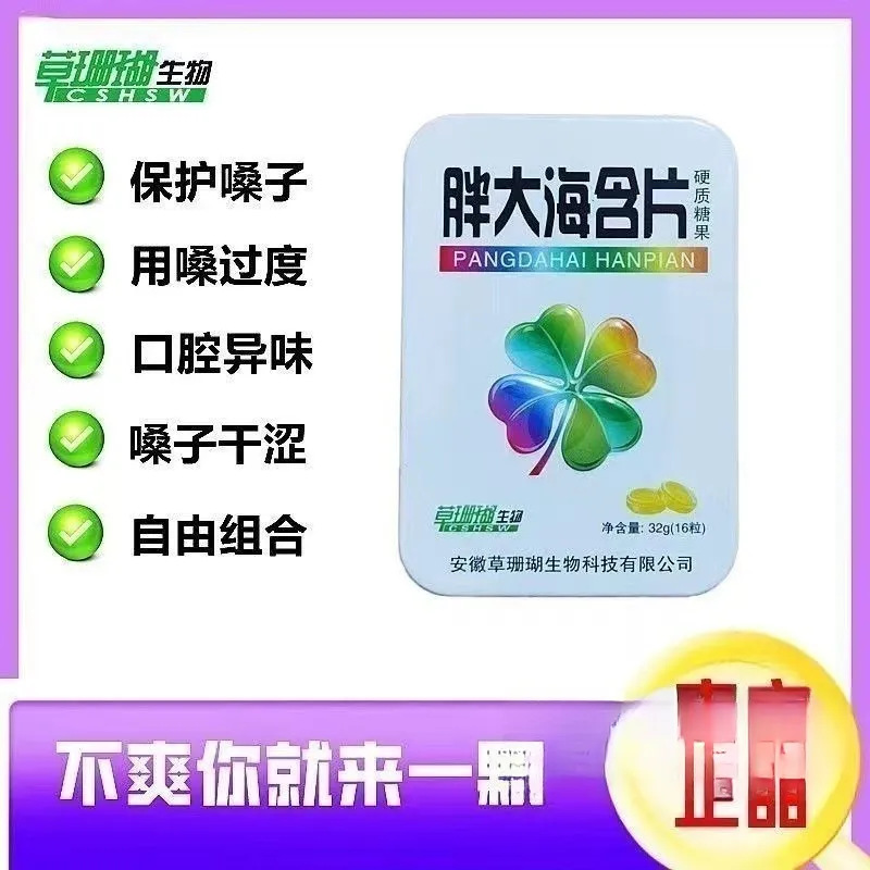 草珊瑚胖大海西瓜爽罗汉果金银花硬质糖果【一件代发】
