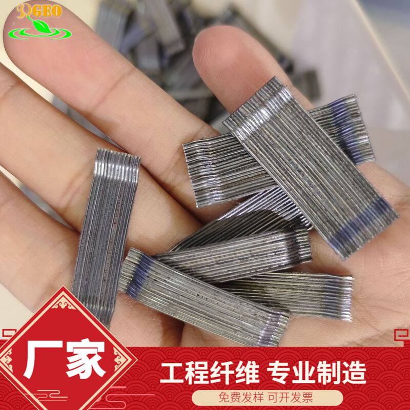 Concrete steel fiber multi-purpose end hook shear milling steel fiber Bridge expansion joint factory floor