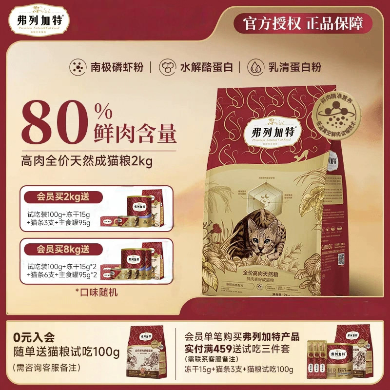 Fleetgate Cat Food 2kg 80% High Meat Content Natural Food Complete Adult Cat Food Fresh Meat Cat Food Main Food for Cats