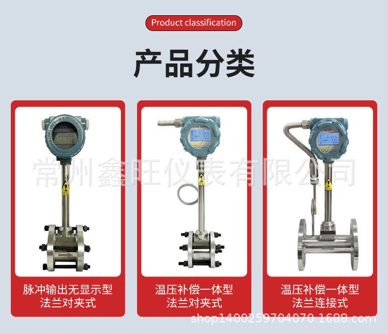 涡街流量计描述7