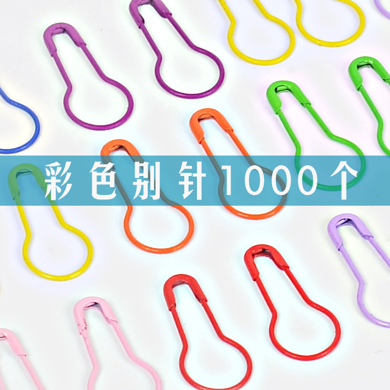 厂家直批葫芦别针服装店标签扣胸针安全曲别针固定金银黑合装彩色