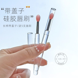 Silicone Lip Brush with Lid Dust Lip Film Brush Lipstick Brush Lipstick Brush Sequin Eye Shadow Brush Portable Multifunctional Brush