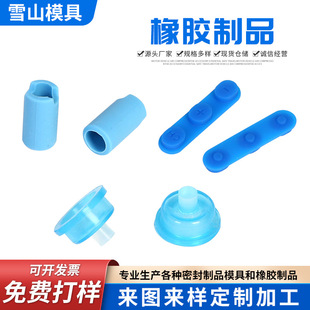 Custom Processing Rubber Product Manufacturer Supplies Silicone Sheaths, Silicone Tubes, Silicone Pads, and High-Quality, Low-Cost Nozzles