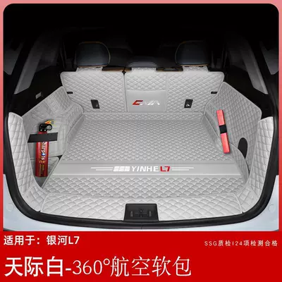 Trunk Mat | Galaxy 17 tail box - sky-white-full-surrounded-see-details
