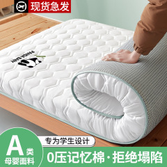 学生寮ラテックスマットレスカバー家庭用寝室記憶綿クッション畳マット賃貸専用