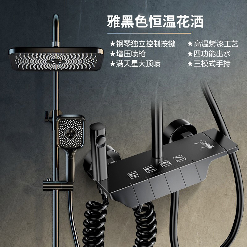全銅シャワーセット卸売り風呂ピアノボタン数顕恒温増圧シャワーホテル家庭用|undefined