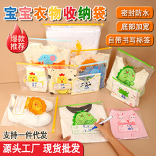 待产包收纳袋婴儿衣服分类密封袋旅行分装袋透明幼儿园防水收纳袋