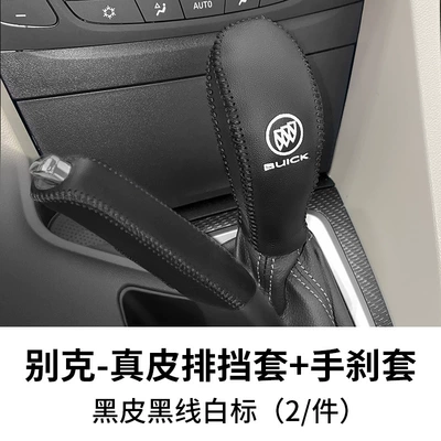 Lever Protective Cover Gear Handbrake – Sürətlər qutusu və əl tormozu başlıqları - 15-21-yinglangyuelang-genuine-leather-gear-cover-handbrake-cover-black-line