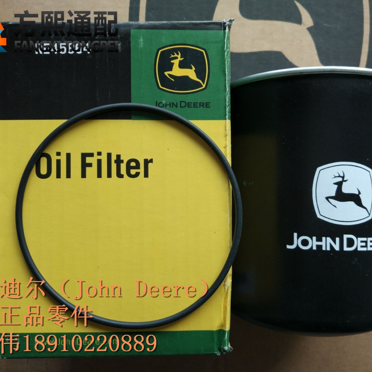 RE45864 液压油滤芯（强鹿） 约翰迪尔拖拉机配件
