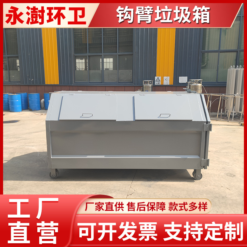 新能源工程环保绿化车 街道大垃圾斗 社区挂车式垃圾转运箱