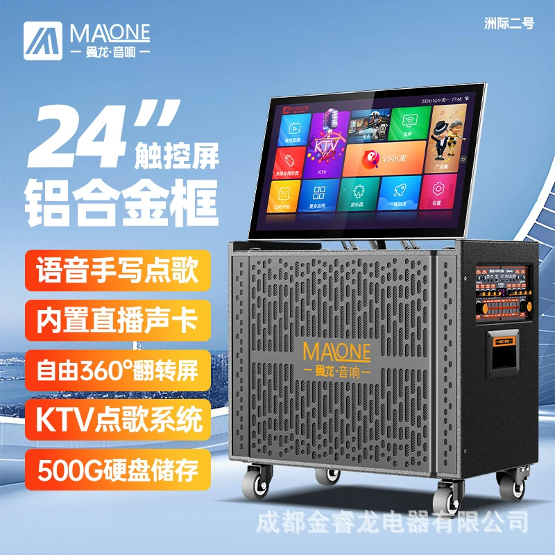 Сычуань Manlong Mobile Touch Screen Dingting Songmo KT-7115 Sound Sound Lithium Sound Sound Card Функция прямой трансляции 2025 Новый