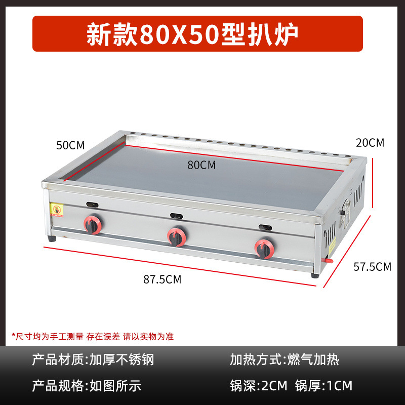 horno de cocción comercial gas mano agarrar torta de patata máquina de torta de hierro calentamiento eléctrico equipo de calamar tofu huevo lleno de torta