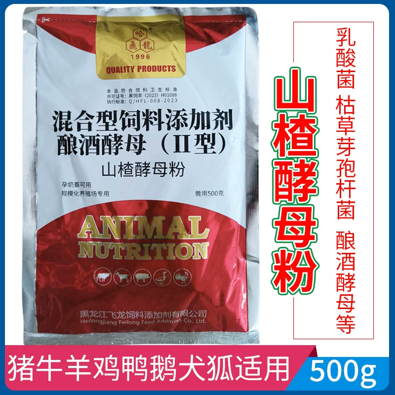 Ветеринарный порошок из грибов боярышника полон аромата и аппетитен. Порошок Saccharomyces cerevisiae для крупного рогатого скота, овец, свиней, скота и птицы укрепляет желудок и способствует пищеварению.