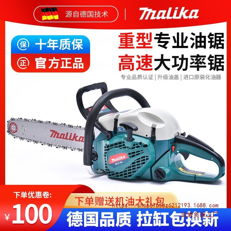 德国进口品质原装正品大功率重型锯工业级开板伐木多功能汽垒德株