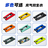 Автоматический надувной портативный морской спасательный жилет для взрослых для рыбалки, полностью автоматический