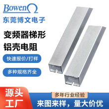 RXLG铝壳制动电阻大功率刹车电阻变频器伺服机放电限流变阻器