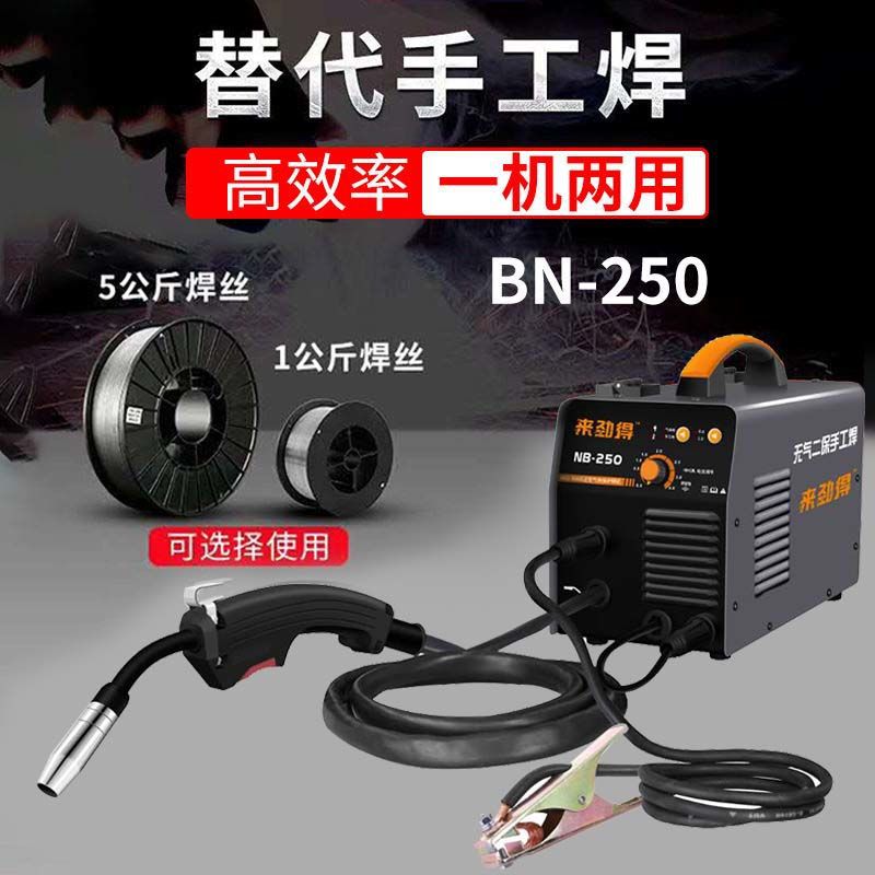 来劲得NB200/250无气二保焊机一体气保焊机小型家用便携式焊机
