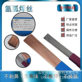 焊丝;助焊剂;焊接材料附件