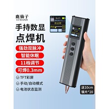 鹿仙子點焊機鋰電池手持小型diy鎳片套裝家用便攜點焊筆自動碰焊