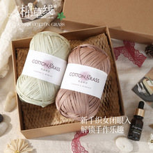 ����ë���ݾ��޲ݾ���ˮϴ�����ļ�����ñ�Ӳ����ֹ�diy�h��yarn