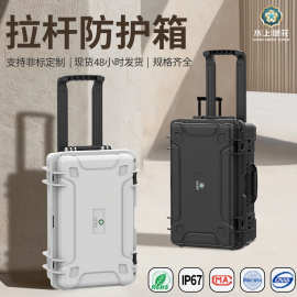 大容量移动式塑料拉杆防护箱 工业机械设备抗震收纳箱安全箱带轮