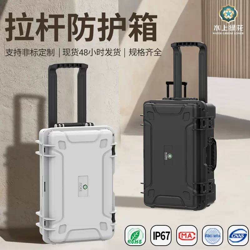 大容量移动式塑料拉杆防护箱 工业机械设备抗震收纳箱安全箱带轮