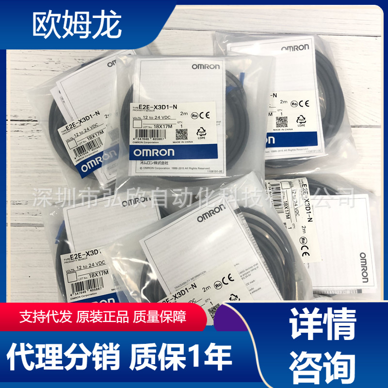 欧姆龙接近开关E2E-X3D1 E2E-X3D2-N-Z 传感器现货高灵敏度
