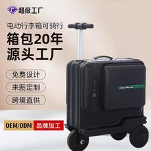 爱尔威同款电动行李箱可骑行智能24寸拉杆箱出游代步旅行箱子