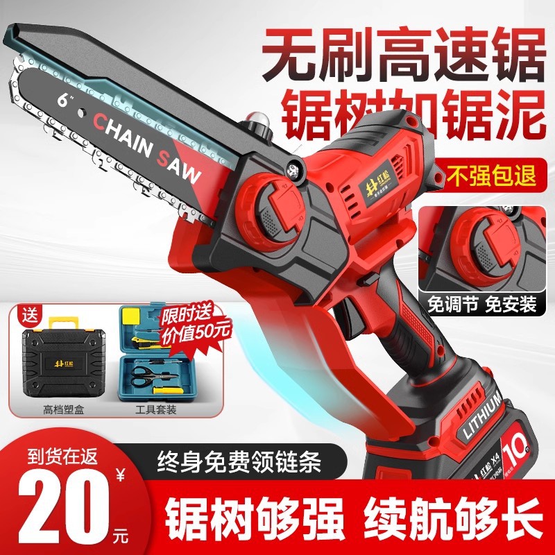 电锯家用小型手持电动伐木锯子锯柴锯树锂电池大容量充电式电链锯