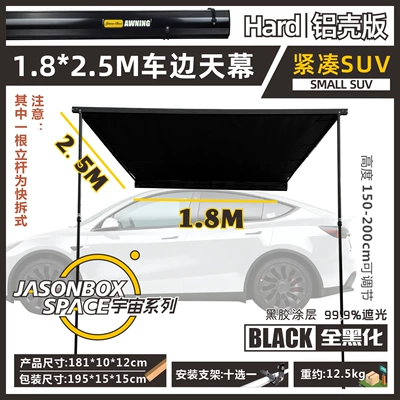 Avtomobil yan çətirləri: Rubber Canopy Tent Aluminum Side - all-black-aluminum-shell-1825m-car-side-canopy-default-item