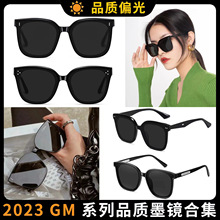 2024新款时尚潮偏光太阳镜男女款大框眼镜抖音网红同款G.M墨镜