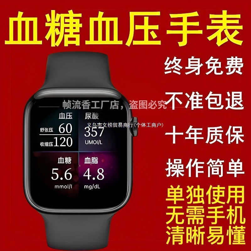 Smart Watch Non-Invasive Blood Glucose Watch Blood Pressure Uric Acid Blood Lipid Heart Rate Sports Sleep Monitoring Smart Call Men