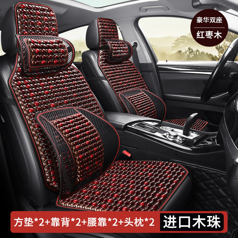 Seat Pad — Qìchē Seat cushion, seat cover - red-date-wood-beads-deluxe-square-cushion2backrest2lumbar-support2headrest2