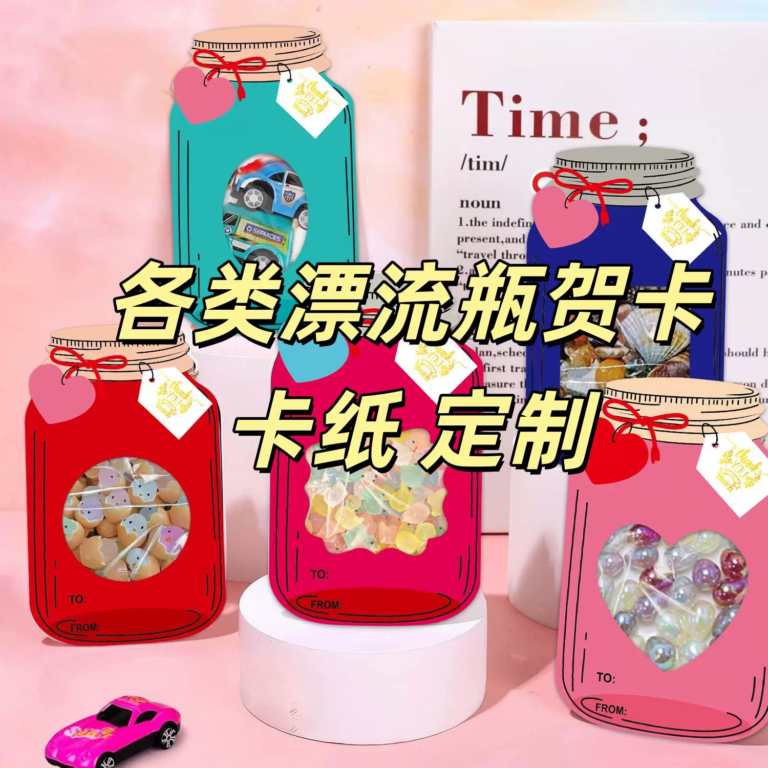 圣诞节情人节漂流瓶卡片定制 按需印刷LOGO厂家直供量大价优