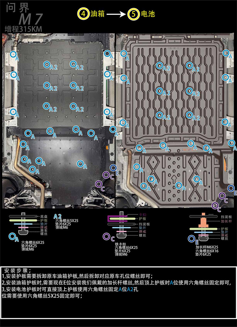 26年问界M7详情5.jpg