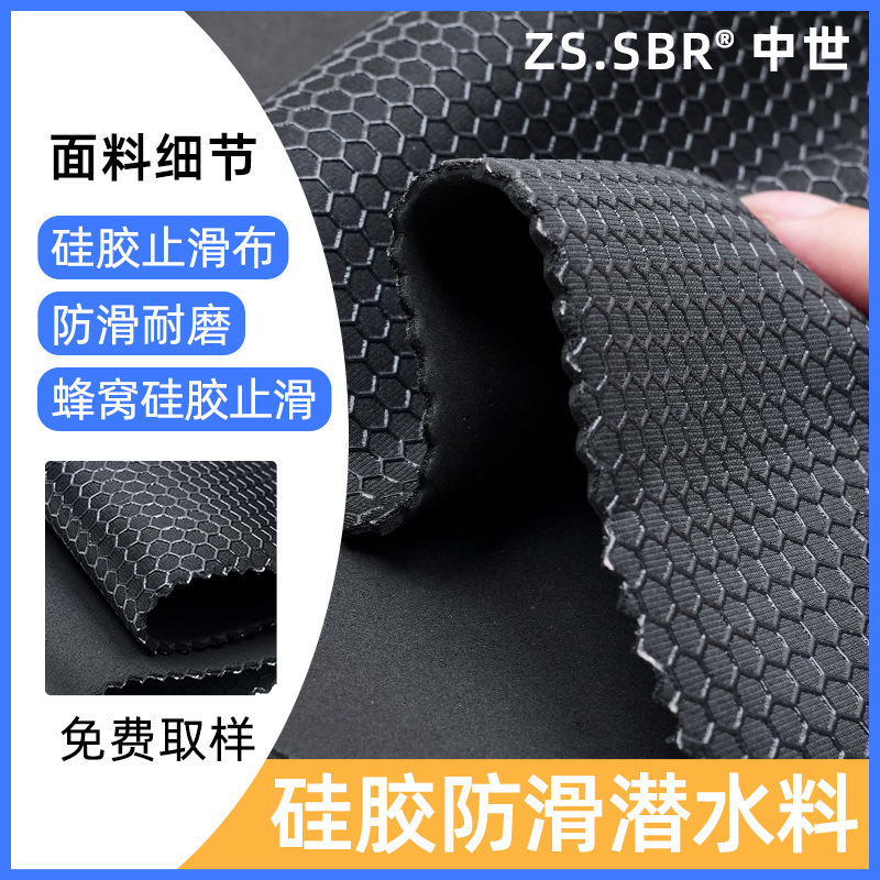 Four-Sided High-Elasticity Honeycomb Silicone Anti-Slip Cloth, Thermal Insulation Bottle Cover, Mobile Phone Bag, Protective Gloves, Neoprene Cloth Four-Sided High-Elasticity Honeycomb Silicone Anti-Slip Cloth, Thermal Insulation Bottle Cover, Mobile Phone Bag, Protective Gloves, Neoprene Cloth