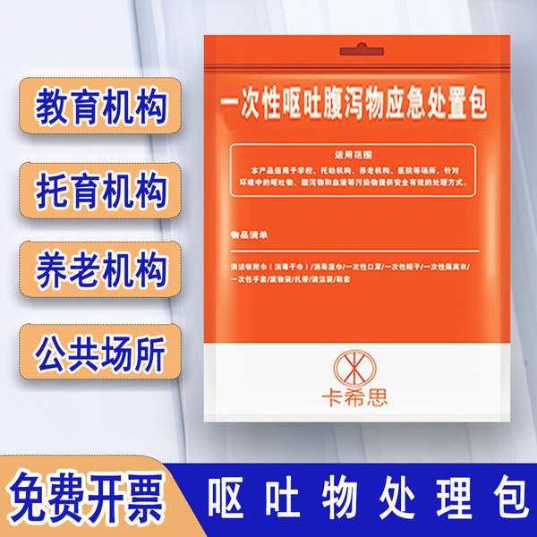 Vomiting bag kindergarten disposable vomit emergency disposal bag…