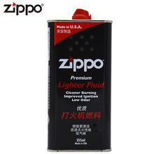 原装正品ZIPP0打火石zipoo打火机油355ml油USA专用配件133ml棉芯