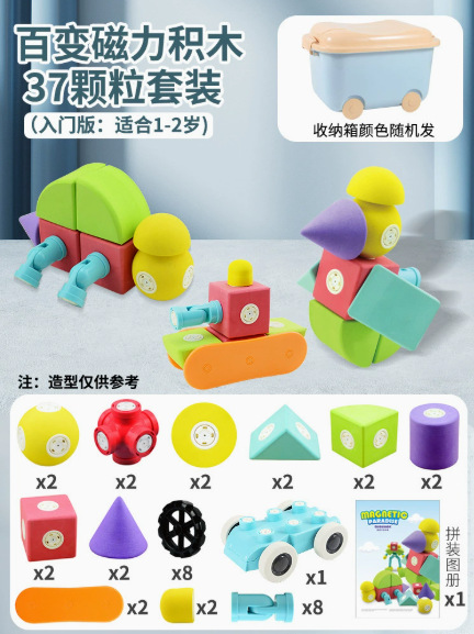 Jugando Lehui variedad grandes partículas de succión magnética EVA bloques de construcción de montaje y montaje de juguetes educativos bebé niña-niño