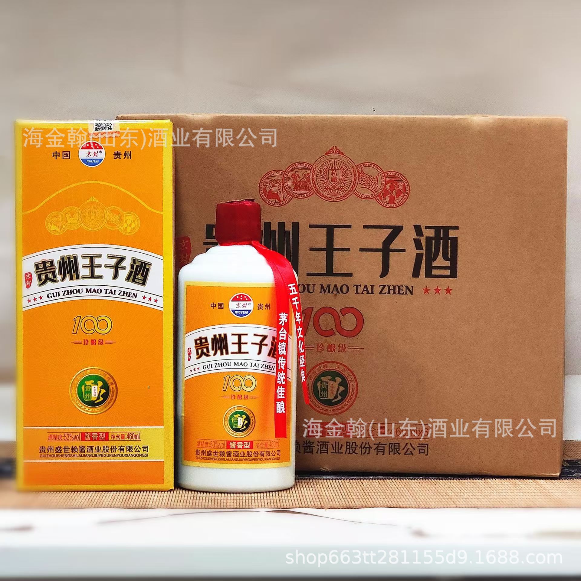 구이저우 프린스 와인 100