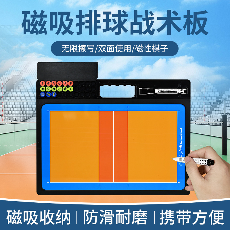 Portable Volleyball Tactical Board, Coach's Teaching Board with Enhanced Magnetic Attachment and Whiteboard Pen Storage, Convenient and Erasable