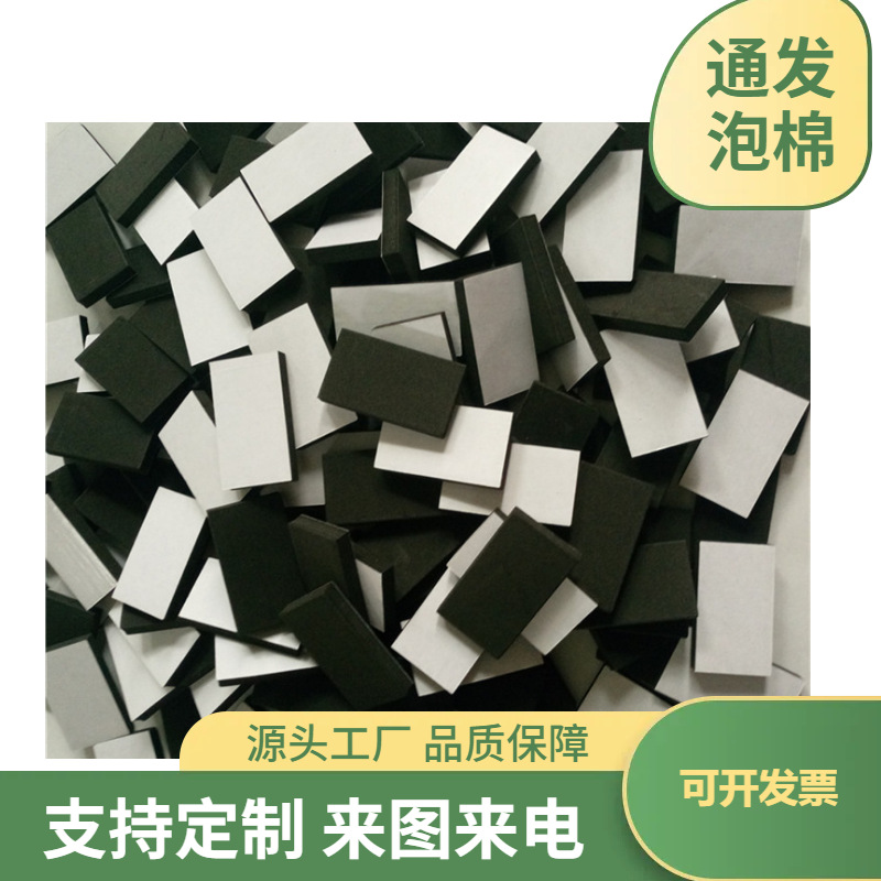 长方形海棉胶垫 四方形泡棉垫 椭圆形橡胶垫 t型涂胶垫