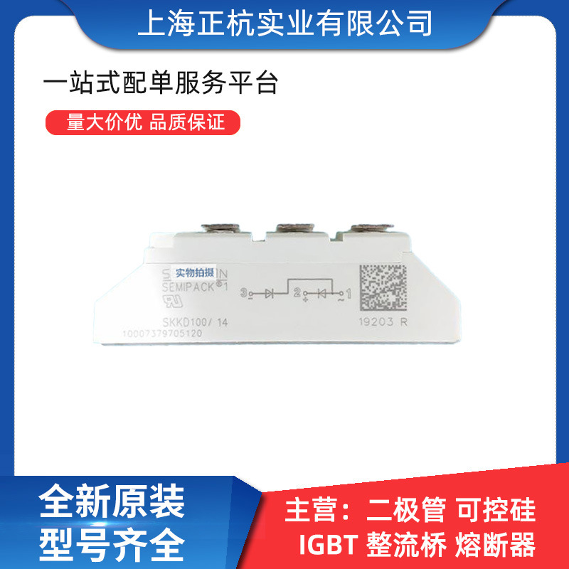 SKKD81/16E MDC32-16 SKKD46/14E 二极管模块 全新原装