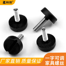 响震m6一字可调小号可调脚家具螺丝可调调整脚黑色橱柜调节脚现货