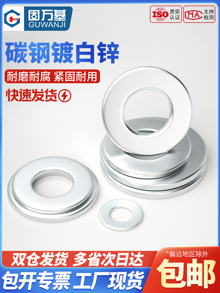 镀锌平垫片 圆形垫圈华司介子金属垫片 加大超薄螺丝平垫圈M2-M30
