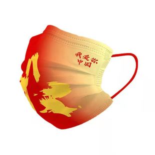 Chinese Red National Day Mask China Come on Disposable Three-Layer Windproof Breathable Adult Men and Women I Love China