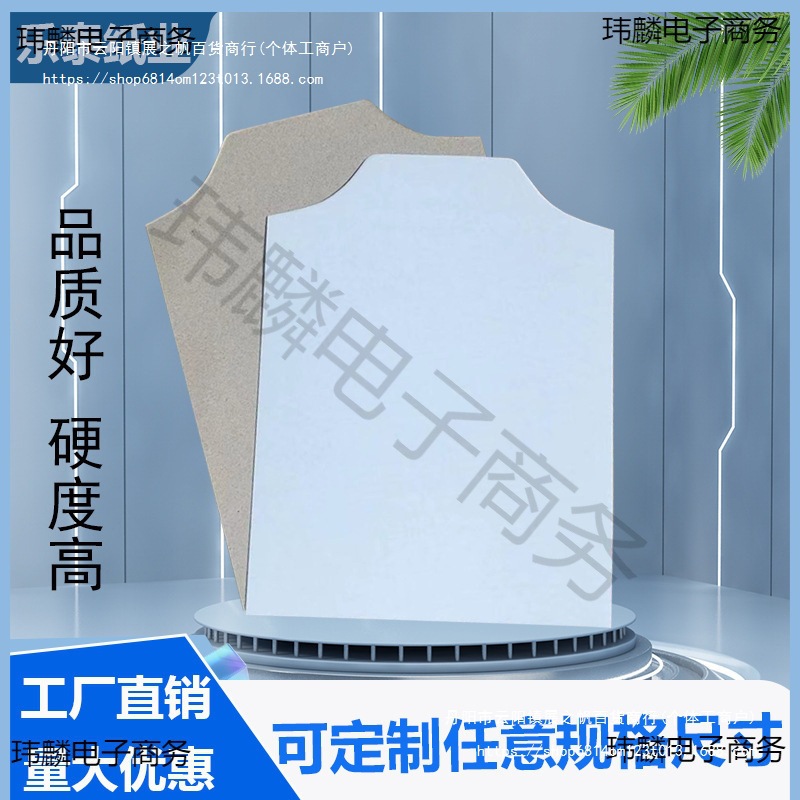 服装内衬纸板衣服纸板T恤衬衣羊毛衫包装硬纸板叠衣服包装纸板片