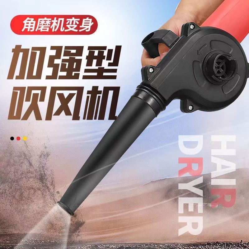 Angle Grinder Converted into a Blower, Small Household Dust Removal Computer Dust Removal Blower, Modified Hair Dryer, Cross-Border
